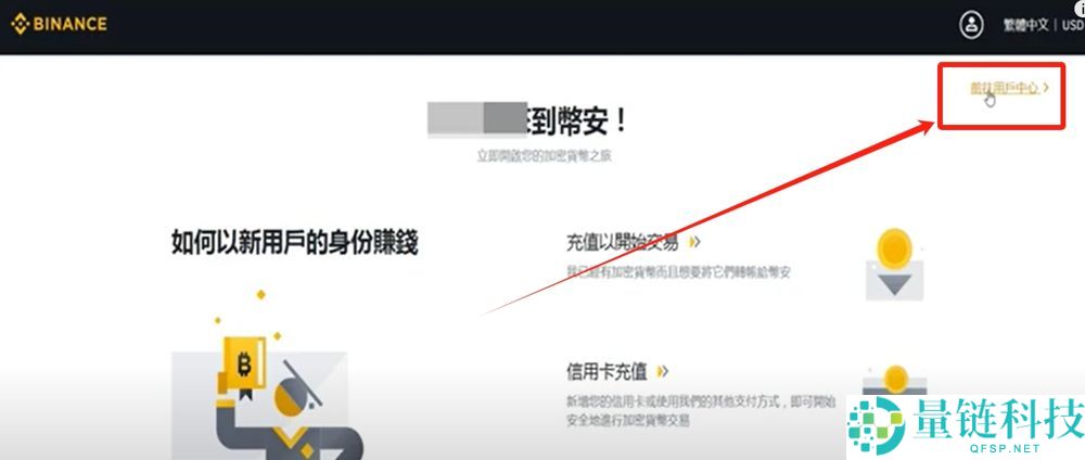 币安有没有电脑版？在哪里下载？PC端官网注册下载图文流程