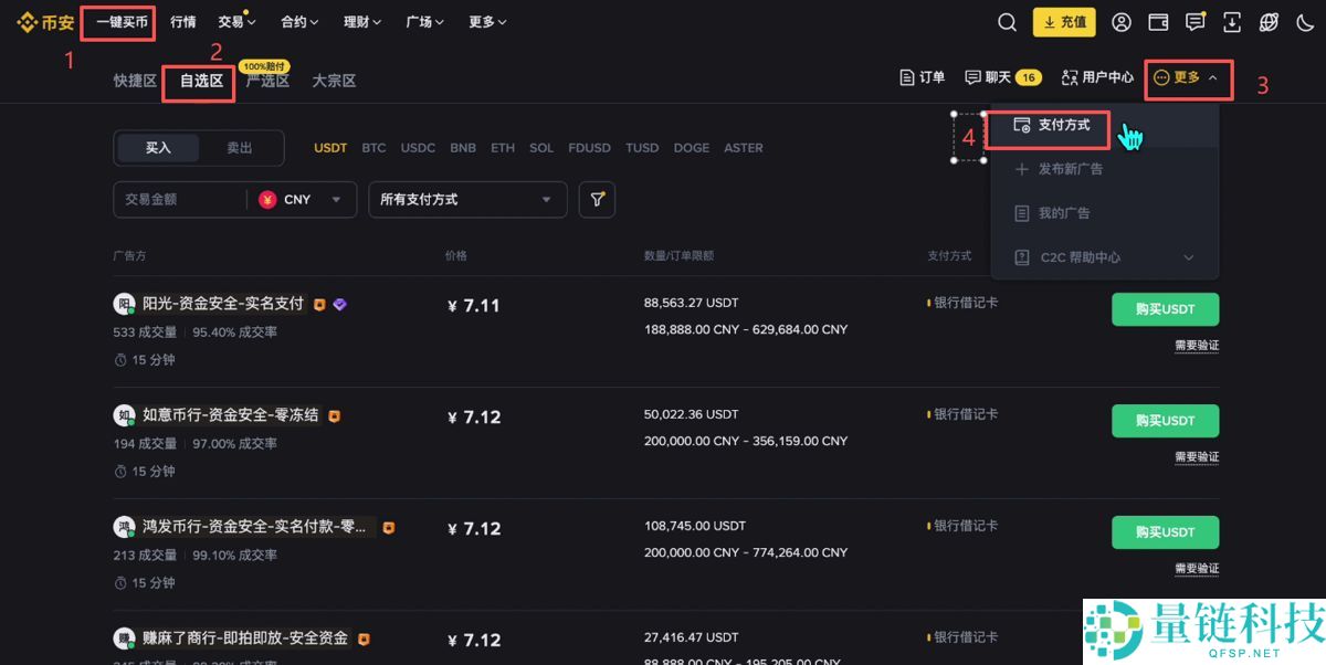 币安有没有电脑版？在哪里下载？PC端官网注册下载图文流程