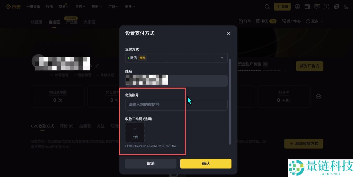 币安有没有电脑版？在哪里下载？PC端官网注册下载图文流程