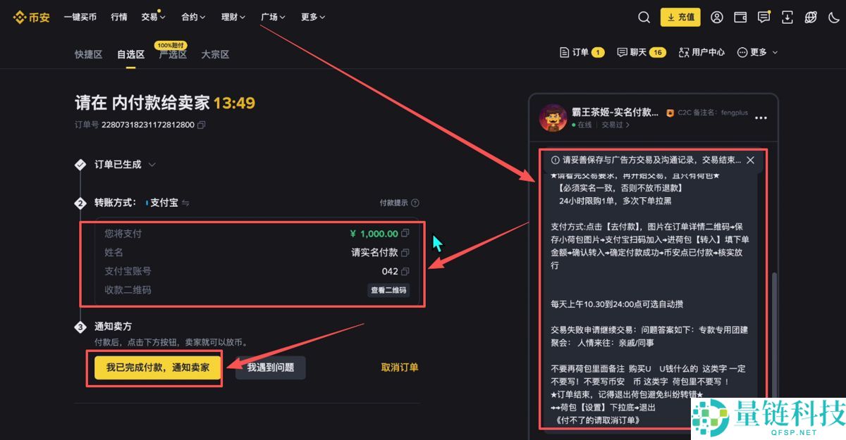 币安有没有电脑版？在哪里下载？PC端官网注册下载图文流程