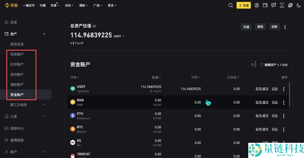币安有没有电脑版？在哪里下载？PC端官网注册下载图文流程