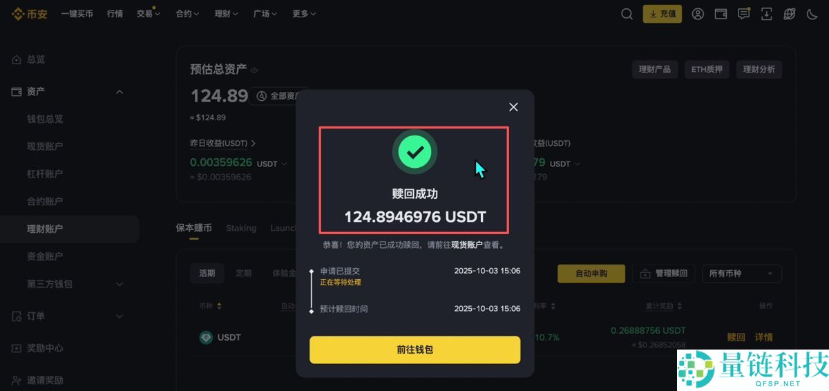 币安有没有电脑版？在哪里下载？PC端官网注册下载图文流程