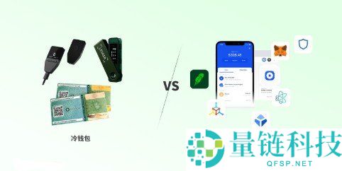 冷钱包到底是什么？冷钱包为什么更安全？冷钱包怎么用？