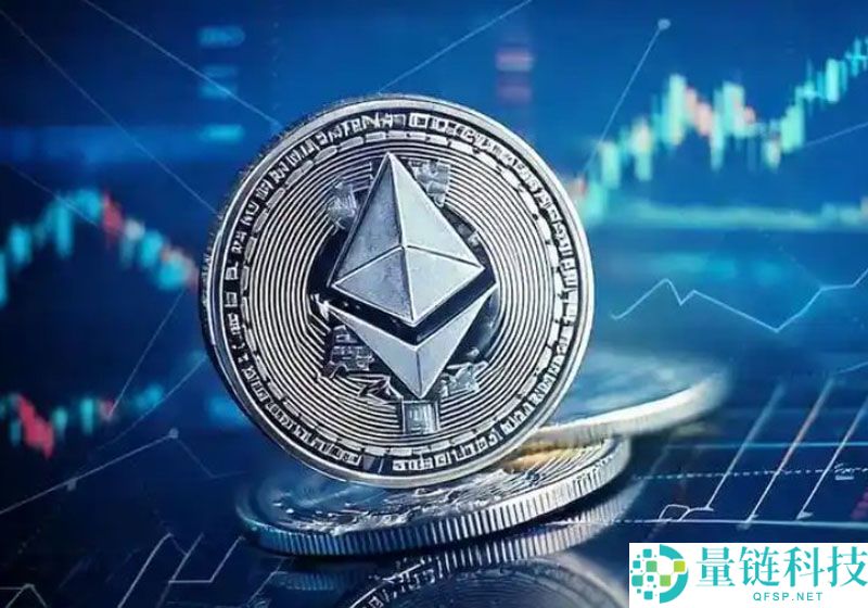 以太坊（ETH）升级带来结构改善 反弹机会正在显现