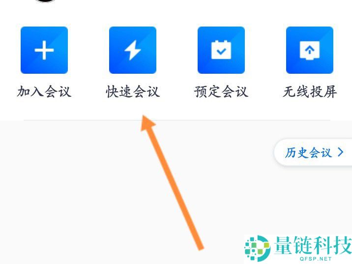 腾讯会议录制中怎么关闭?腾讯会议录制中关闭方法
