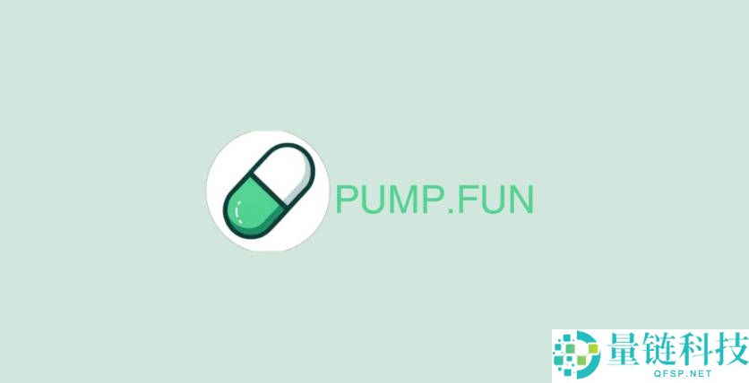2025年12月值得关注的Pump.fun生态下的热门币种