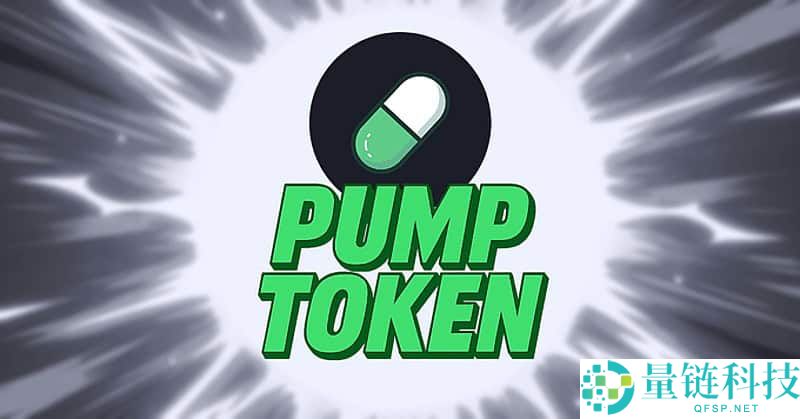 2025年12月值得关注的Pump.fun生态下的热门币种