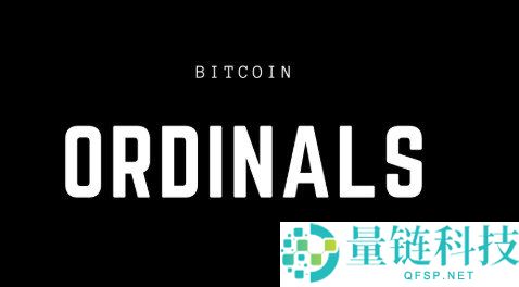 Ordinals协议是什么？对交易费和矿工收入有什么影响？