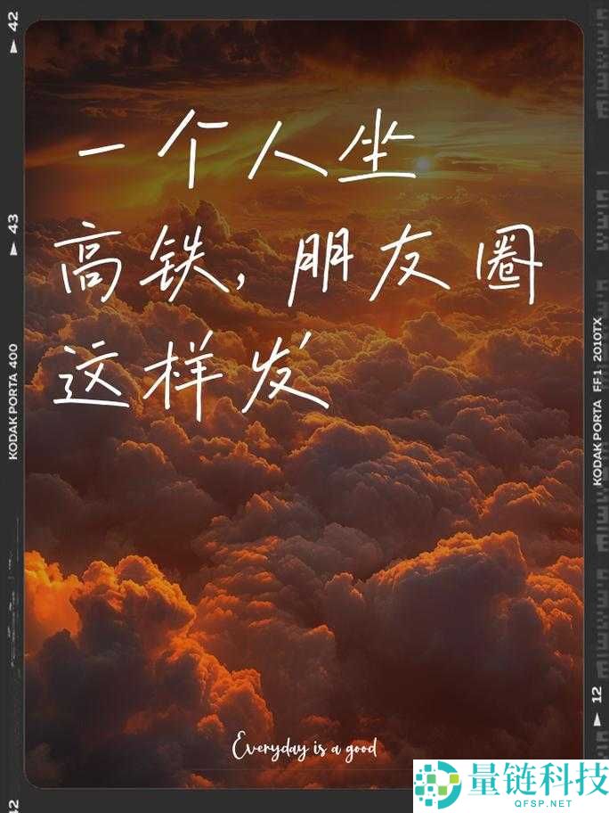 我们 4 个人旅游交换着一个人：这是一段独特的旅程体验