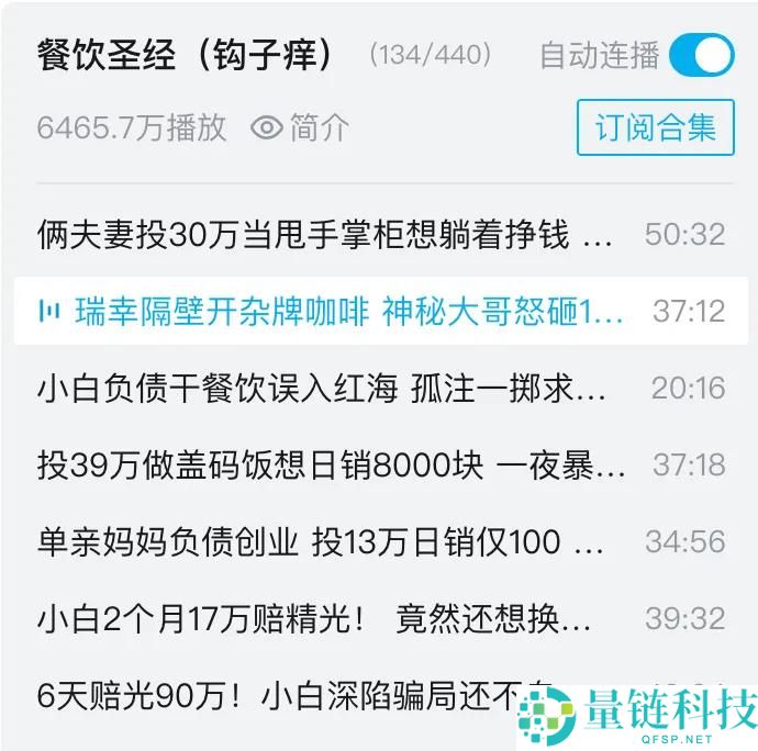 400元付费连麦场场爆满,“勇哥”的餐饮直播凭什么让千万网友追更？