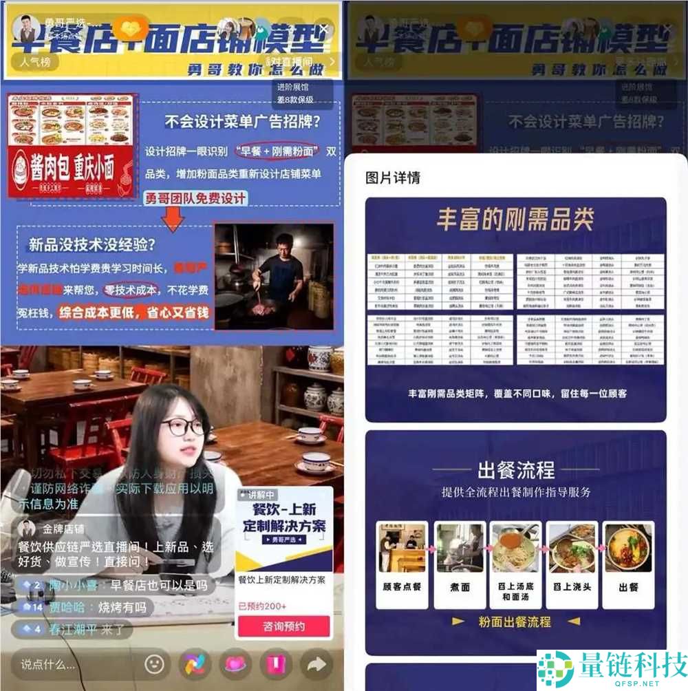 400元付费连麦场场爆满,“勇哥”的餐饮直播凭什么让千万网友追更？