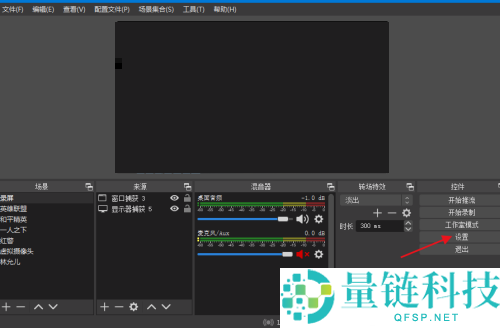 OBS Studio如何设置电平表的衰减速率?OBS Studio设置衰减速率的方法