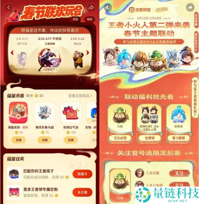 深度联动、搞贺岁档,内容平台抢滩游戏宣发