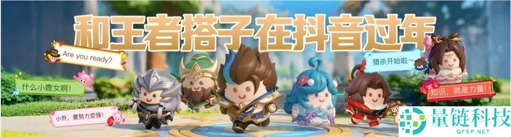 深度联动、搞贺岁档,内容平台抢滩游戏宣发