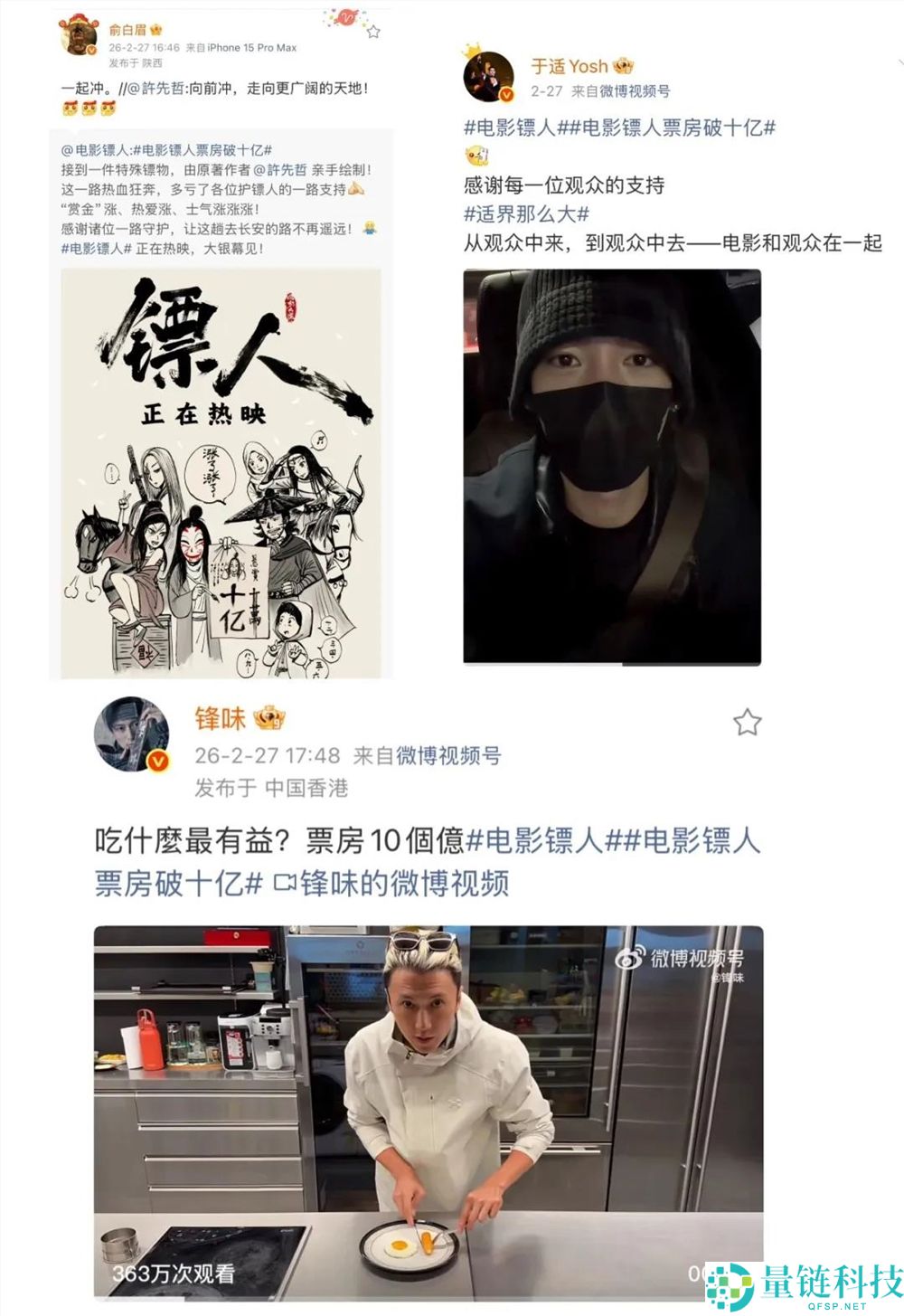 从不被看好到口碑票房暴发,《镖人》若何走出逆袭之路？