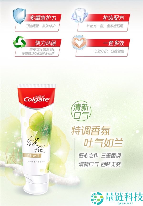 高露洁4支牙膏套装发车：优惠拿满25元到手 6元多一支