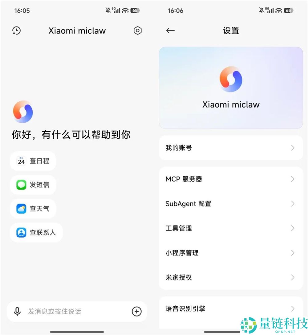 第一个能在手机上跑的小龙虾来了,它的名字,叫miclaw。