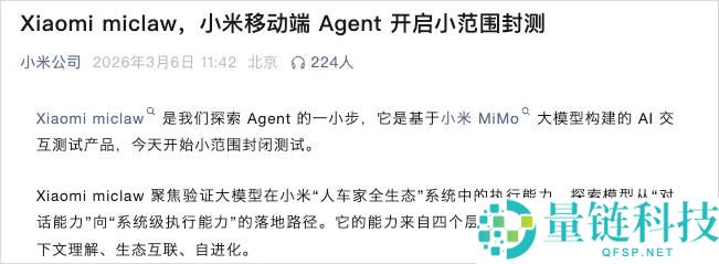 第一个能在手机上跑的小龙虾来了,它的名字,叫miclaw。