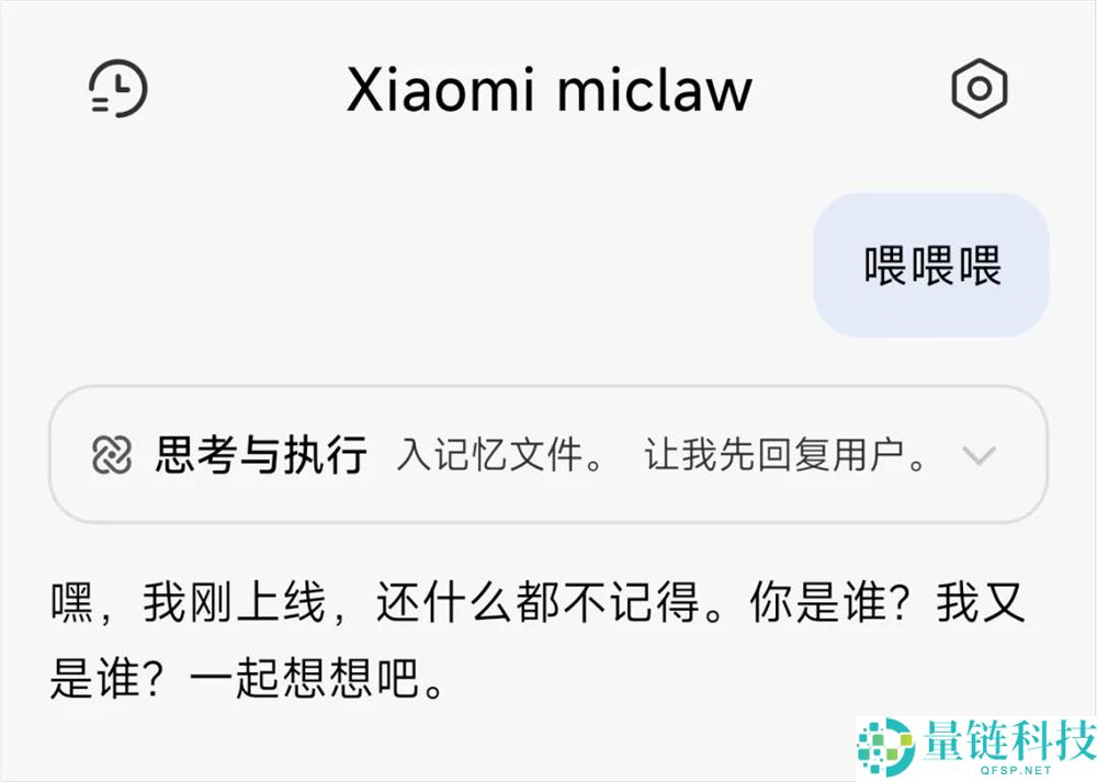 第一个能在手机上跑的小龙虾来了,它的名字,叫miclaw。