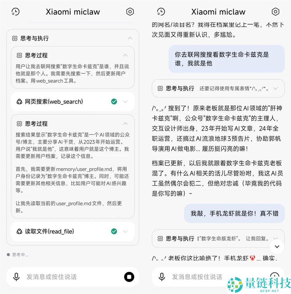 第一个能在手机上跑的小龙虾来了,它的名字,叫miclaw。