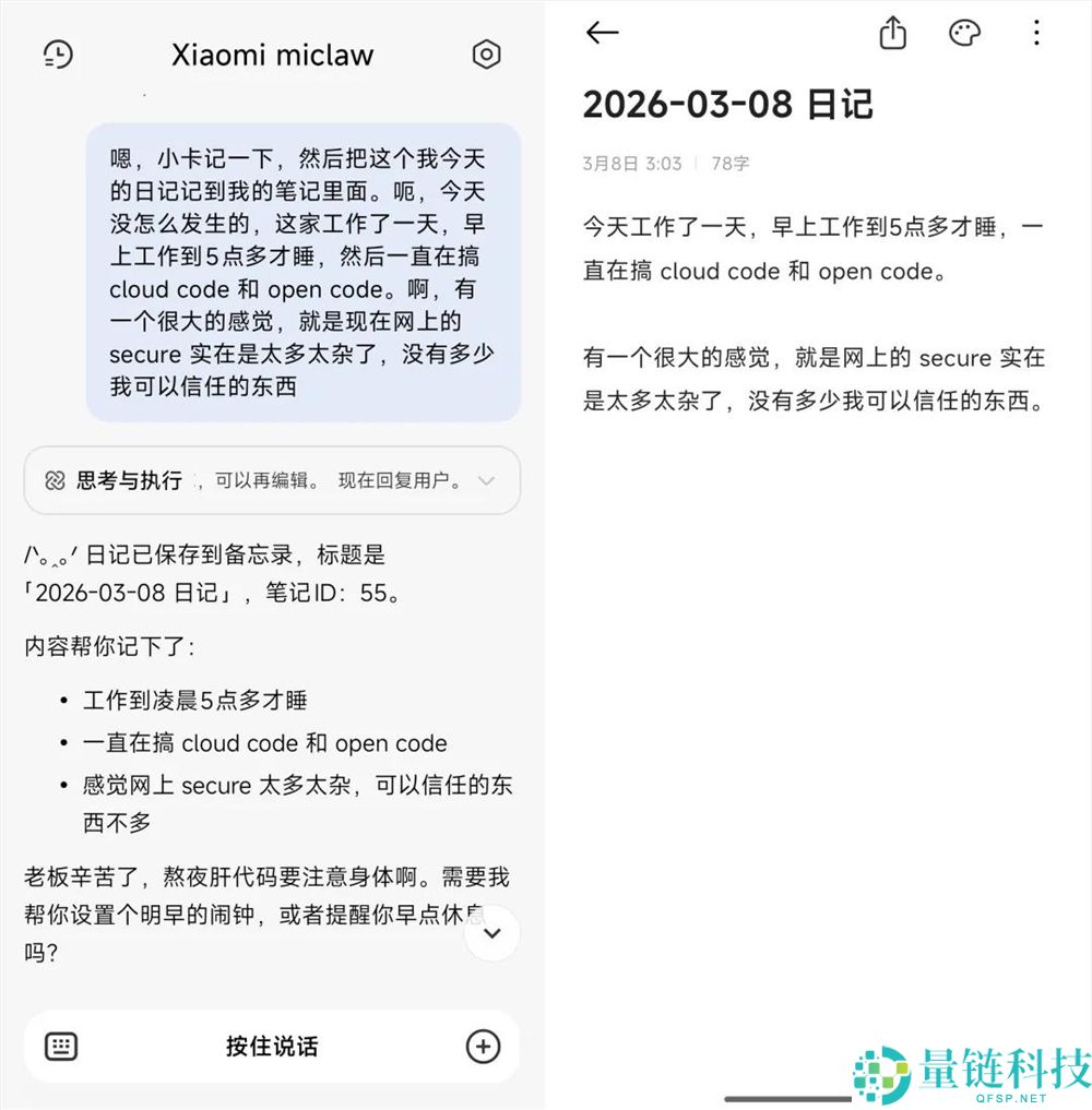 第一个能在手机上跑的小龙虾来了,它的名字,叫miclaw。