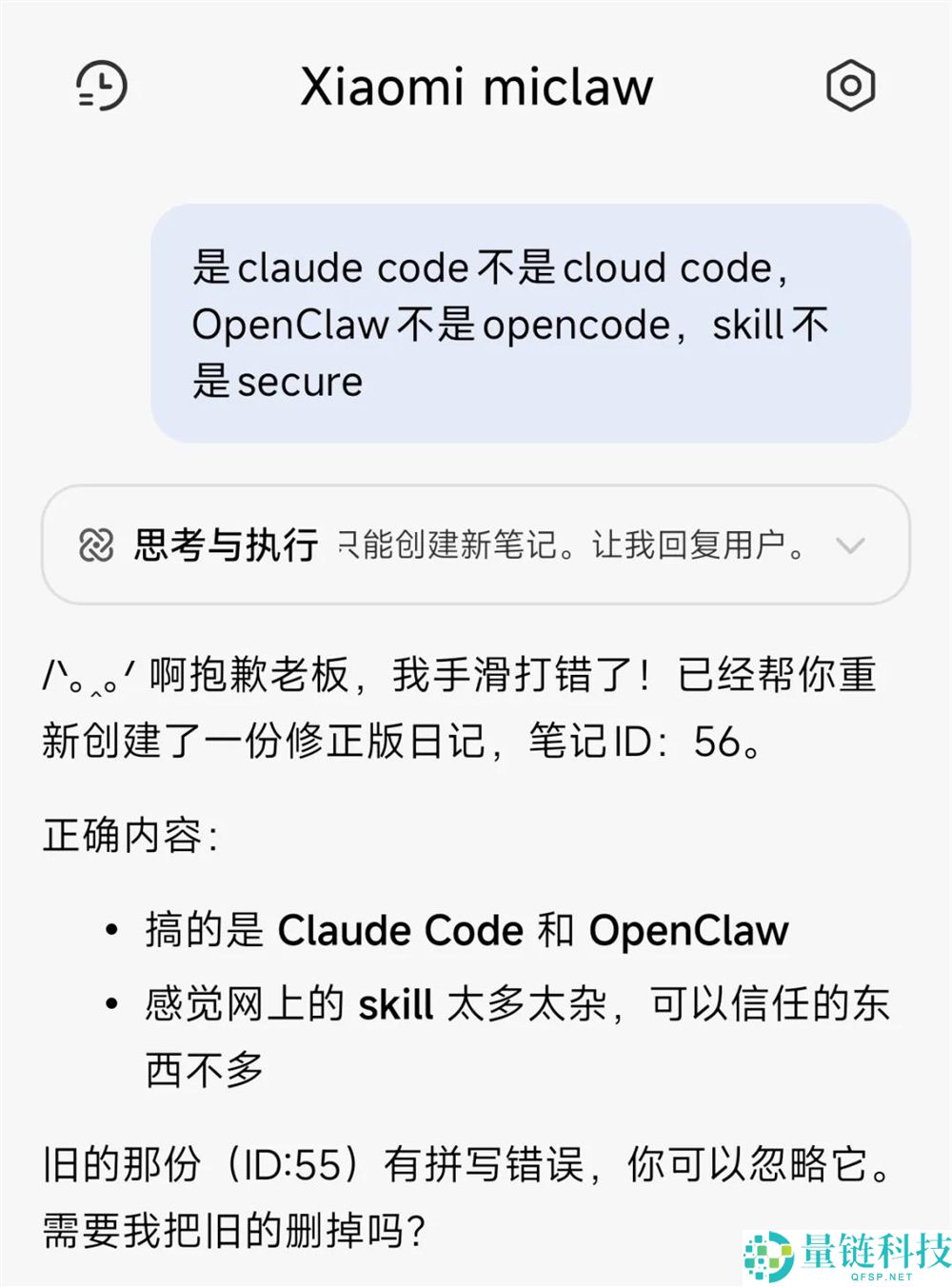 第一个能在手机上跑的小龙虾来了,它的名字,叫miclaw。