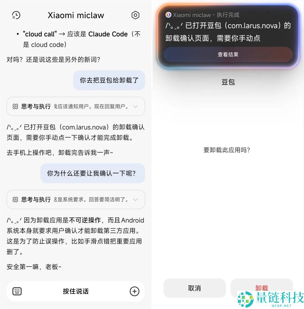 第一个能在手机上跑的小龙虾来了,它的名字,叫miclaw。