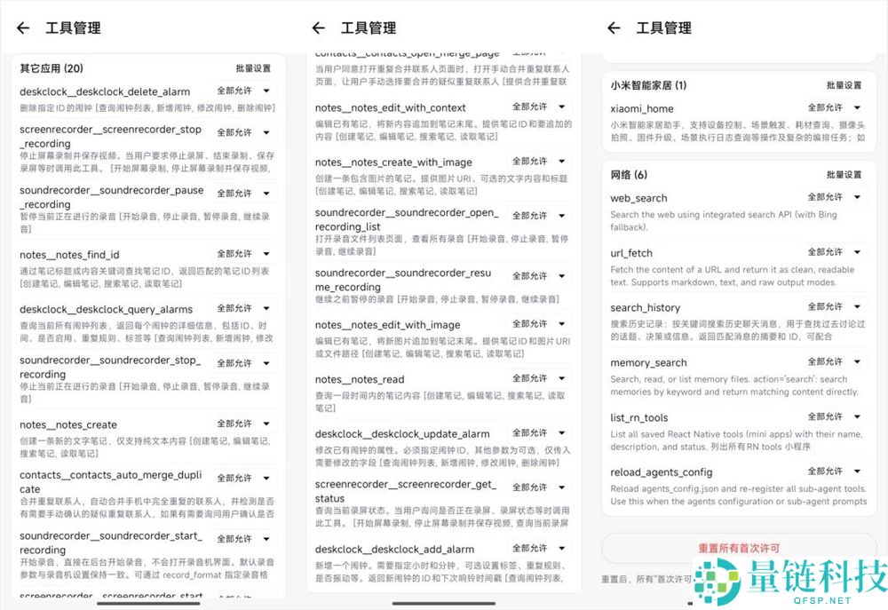 第一个能在手机上跑的小龙虾来了,它的名字,叫miclaw。