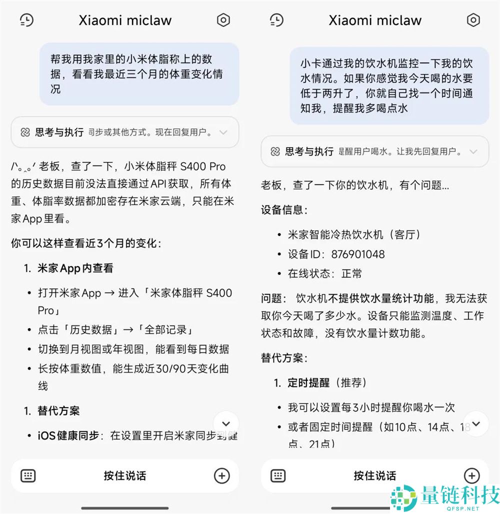 第一个能在手机上跑的小龙虾来了,它的名字,叫miclaw。