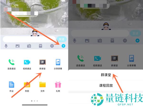 怎么用qq上网课？用qq上网课教程