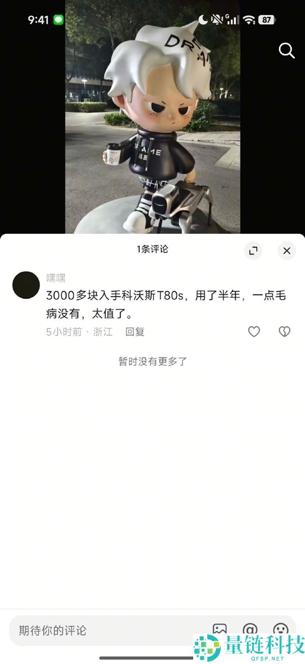 追觅vs友商复兴风云,追觅暴光水军雇佣先生发帖：每条3元