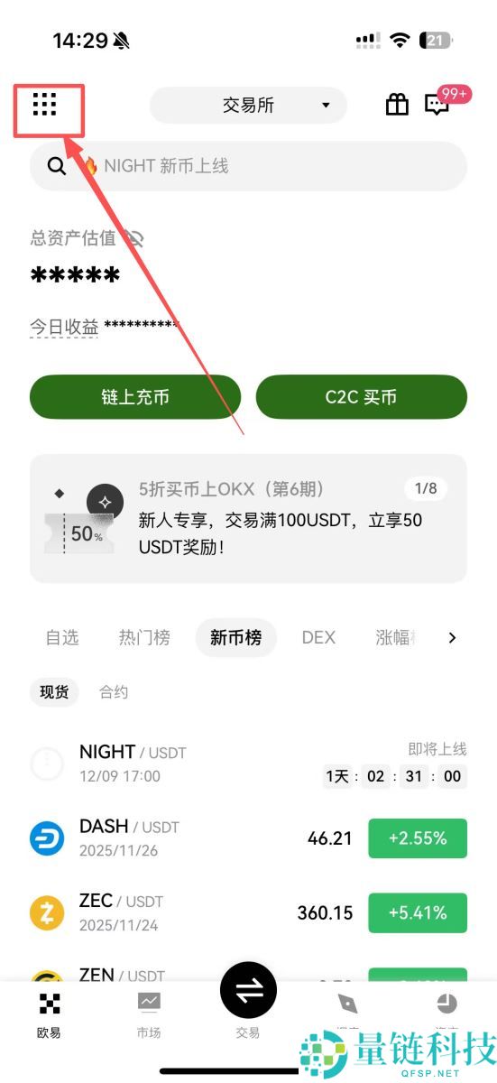 OKX质押借币是什么？如何操作？OKX质押借币、还币完整教学