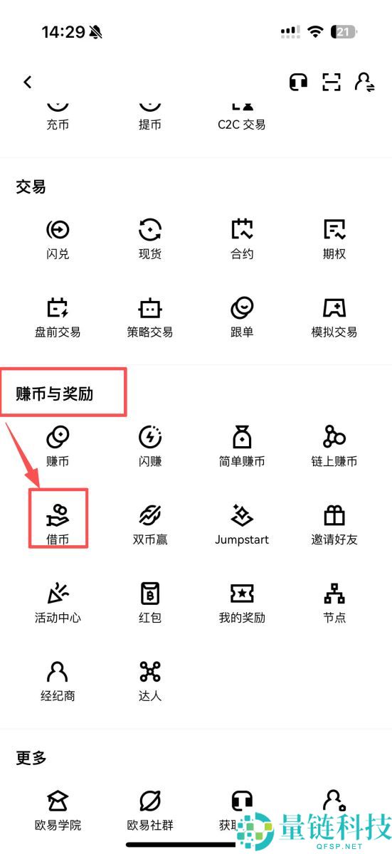 OKX质押借币是什么？如何操作？OKX质押借币、还币完整教学