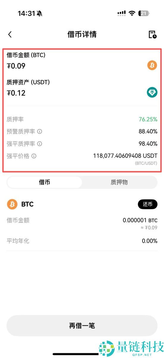OKX质押借币是什么？如何操作？OKX质押借币、还币完整教学