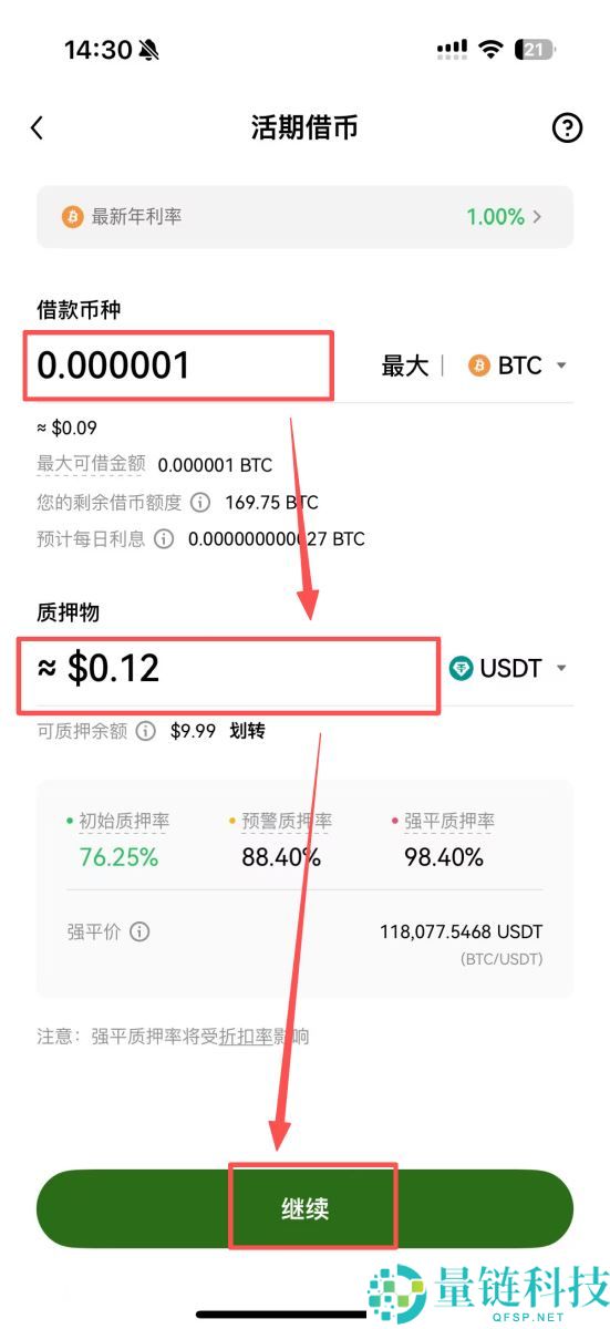 OKX质押借币是什么？如何操作？OKX质押借币、还币完整教学