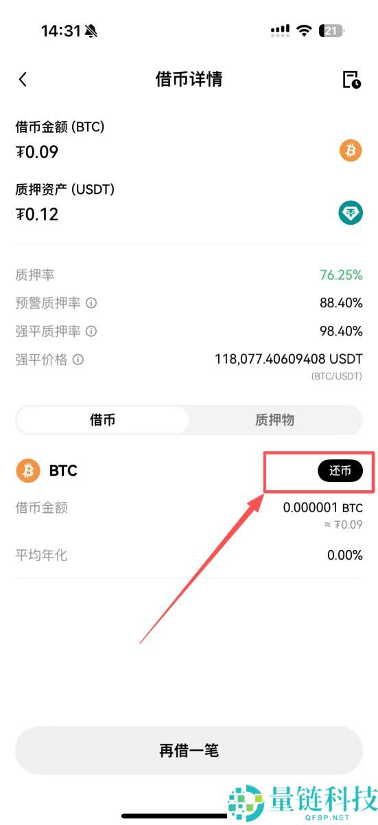 OKX质押借币是什么？如何操作？OKX质押借币、还币完整教学