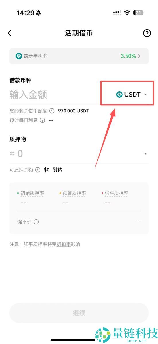 OKX质押借币是什么？如何操作？OKX质押借币、还币完整教学