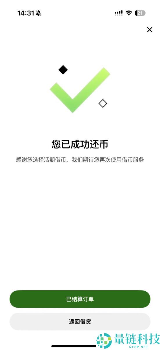 OKX质押借币是什么？如何操作？OKX质押借币、还币完整教学