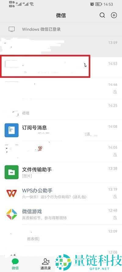 微信群待办怎么查看?微信群待办查看方法