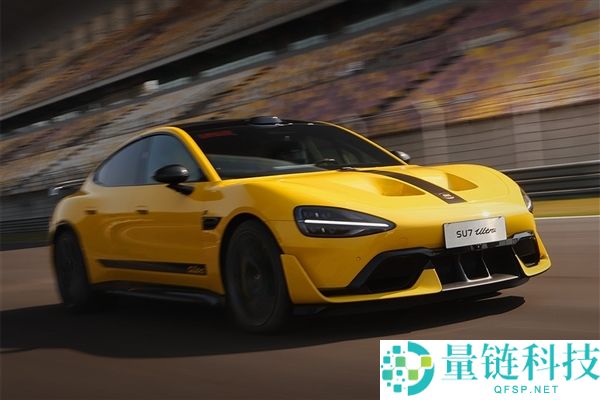小米SU7 Ultra开孔机盖车型收费晋级：新增空气动力学叶片 可供给下压力