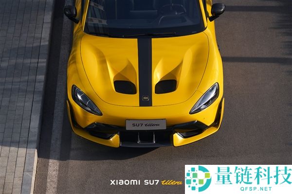 小米SU7 Ultra开孔机盖车型收费晋级：新增空气动力学叶片 可供给下压力