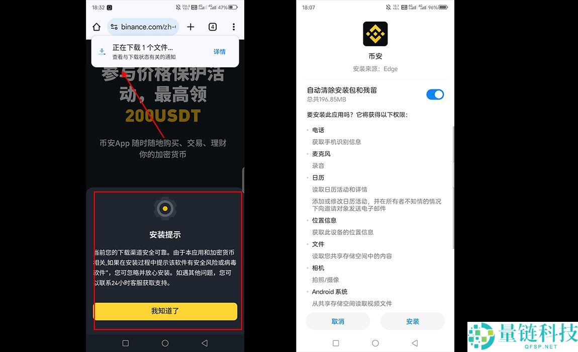 币安交易所新手开户与APP下载详细教程