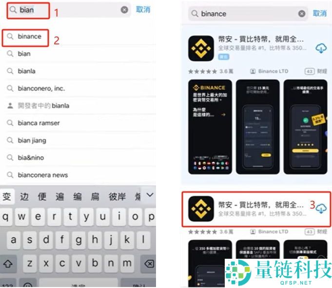 币安交易所新手开户与APP下载详细教程