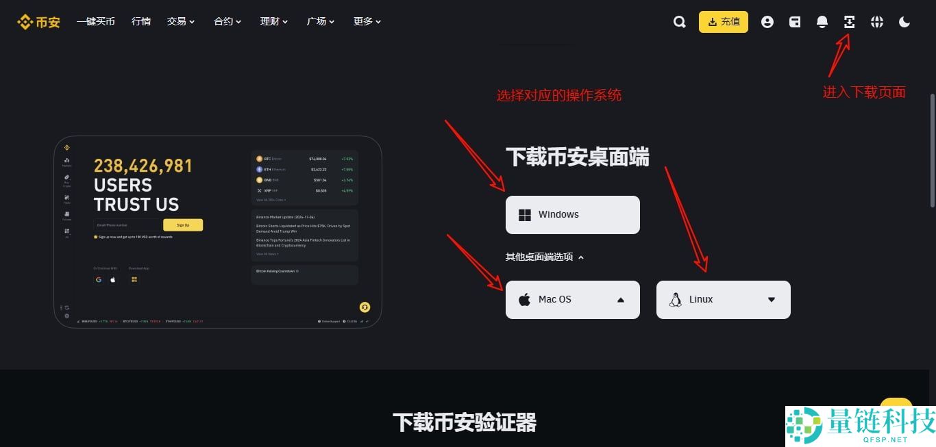 币安交易所新手开户与APP下载详细教程
