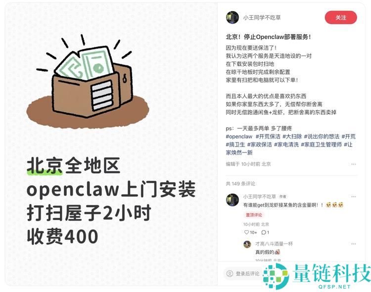 OpenClaw最大的推手是闲鱼和小红书