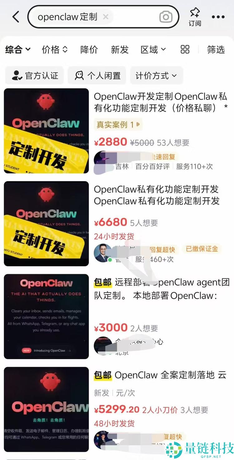 OpenClaw最大的推手是闲鱼和小红书