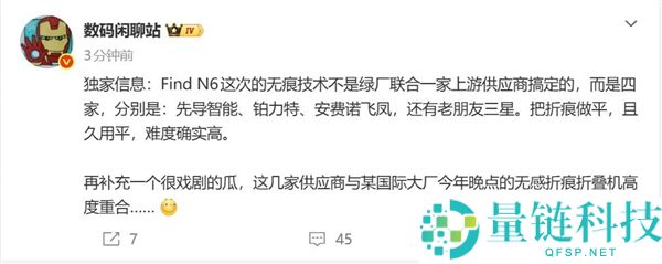 苹果抄功课实锤,iPhone Fold无感折痕和OPPO高度重合