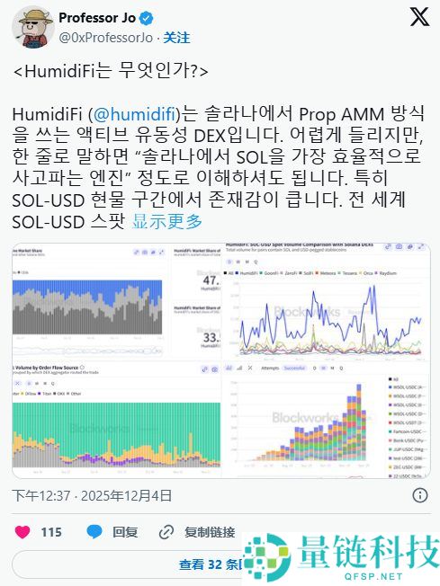 HumidiFi(WET)币是什么?是Solana新黑马吗?WET代币经济与前景分析