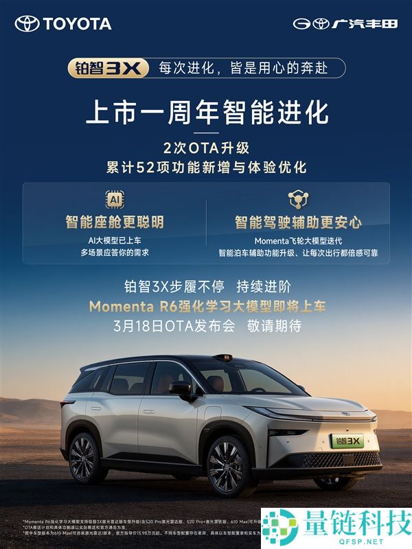 丰田最成功的纯电车 铂智3X上市一周年交付打破80000辆