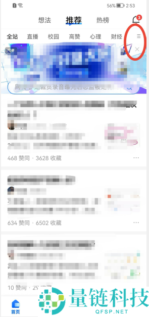 知乎怎么添加科学板块?知乎添加科学板块教程